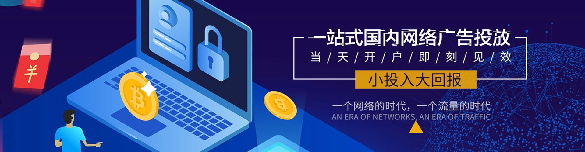 乌当百度代理开户
